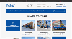 Desktop Screenshot of politrans.ru
